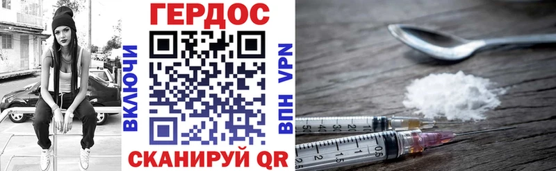 Героин Heroin  Карасук 