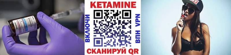 Кетамин VHQ  Карасук 